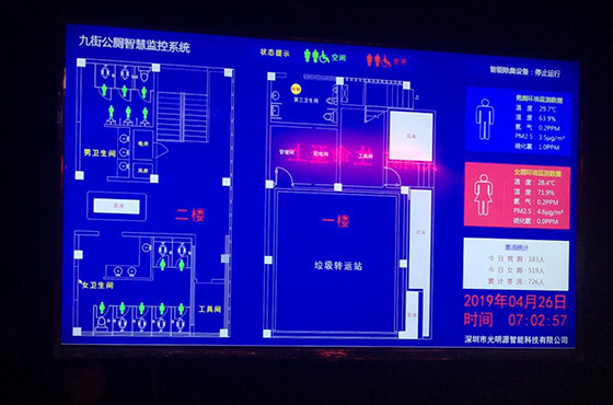 深圳九街智慧公厕系统案例