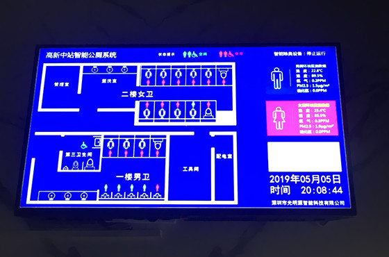 深圳高新中智慧公厕案例